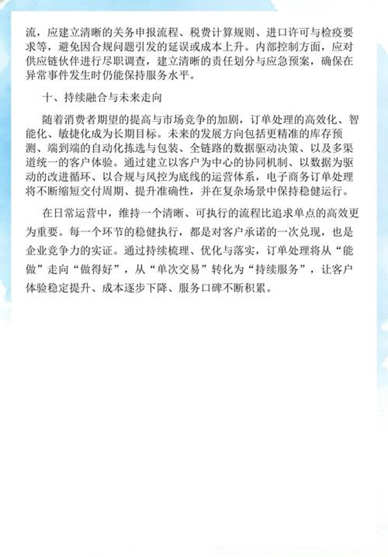 电商行业的风向标——诺金电商的发展轨迹与行业展望