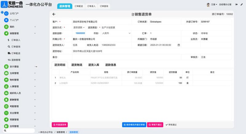 电商行业的风向标——滕州诺金电子商务的行业动态