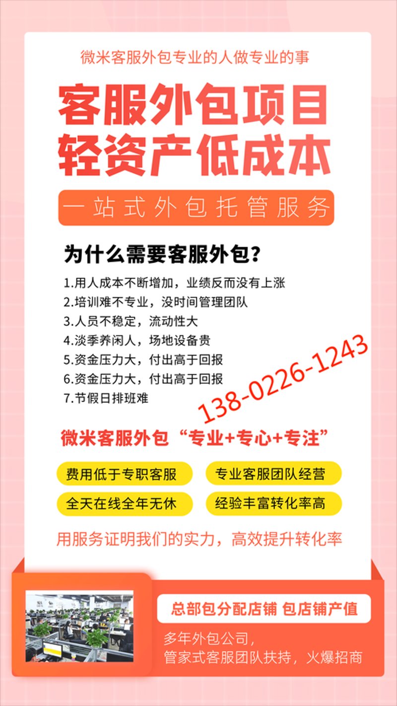 网店托管服务